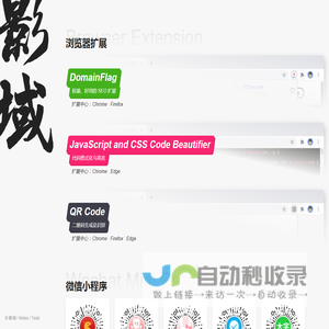 影域