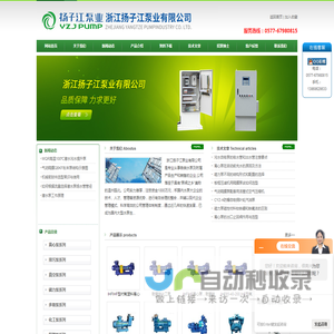 耐腐蚀泵;管道离心泵;热水管道离心泵;中开式离心泵;多级离心泵