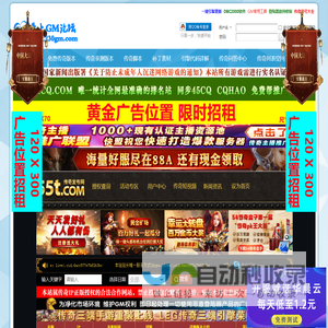 爱上GM论坛,GM基地,传奇一条龙,传奇服务端,爱上版本库,传奇单机版