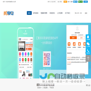 找家电网