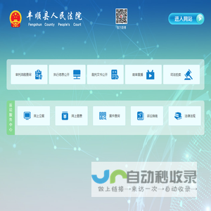 广东省丰顺县人民法院