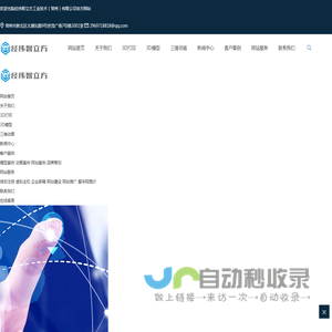 机械模型
