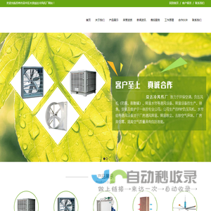 苏州市吴中区木渎益达冷风机厂