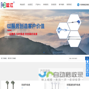 芜湖市蓝江电气有限公司