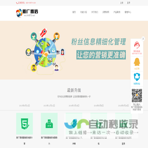 新广微信营销系统