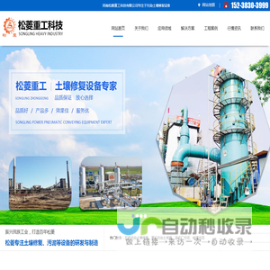 污染土壤修复设备,土壤热脱附生产线,油泥热解设备,可租赁