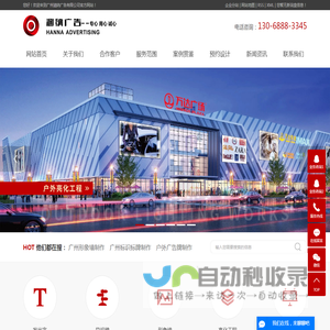 广州形象墙制作