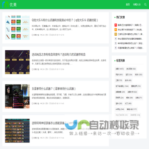 哈球攻略网