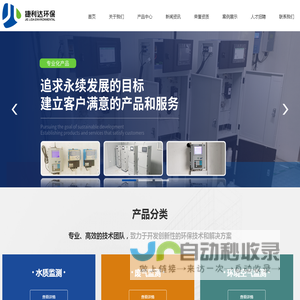 江苏捷利达环保科技有限公司