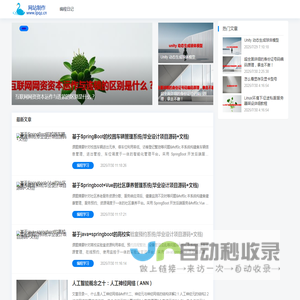 网站制作