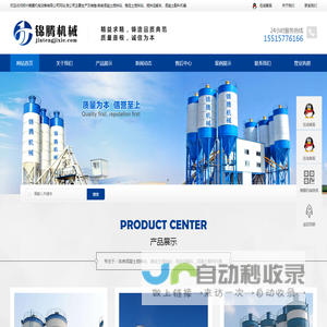 郑州锦腾机械设备有限公司