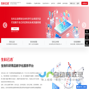 苏州生科云选生物科技有限公司