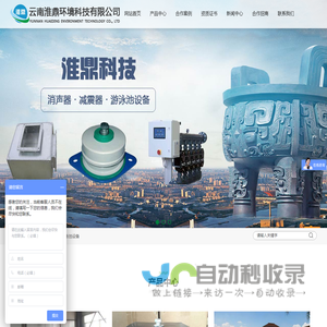 云南噪声治理工程|游泳池净化|减震降噪设备-云南淮鼎环境科技有限公司