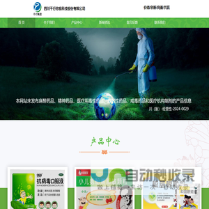 四川千行你我科技股份有限公司