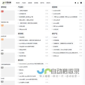 遇路数码网