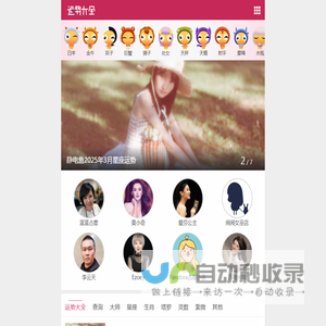 运势大全网：星座运势