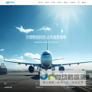 中邮科技