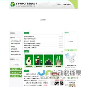 六安电缆