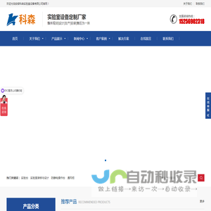 合肥实验台设计