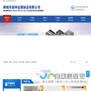 (PSB830,PSB930,PSB1080)精轧螺纹钢,精轧螺纹钢筋