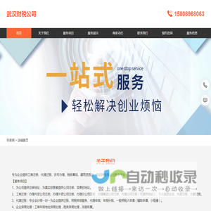 武汉安全生产许可证代办