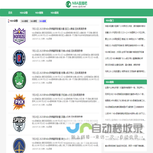 NBA录像回放