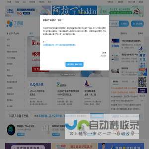 丁香通