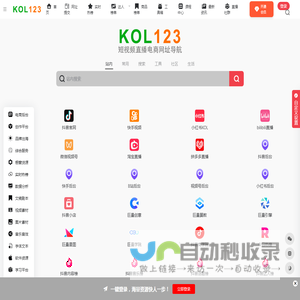 KOL123
