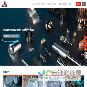 东莞精密加工