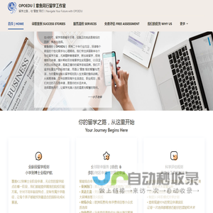 章鱼留学
