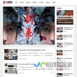 80逍遥网
