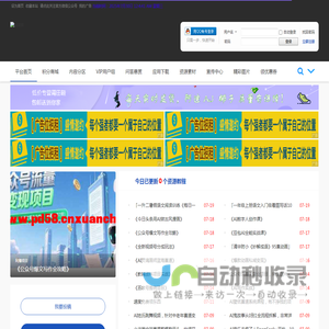 线报圈
