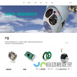 派启科技
