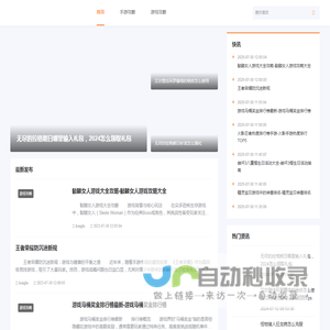 热门的安卓手游下载
