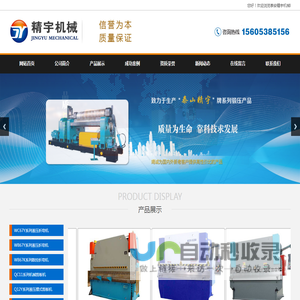 泰安精宇机械制造有限公司