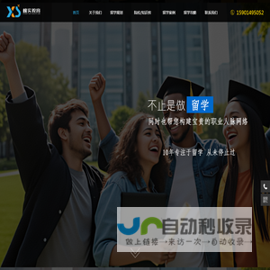 北京橡实教育