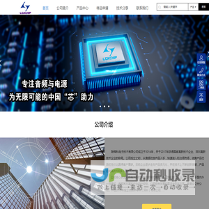 深圳联辉科电子技术有限公司