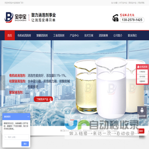 工业消泡剂