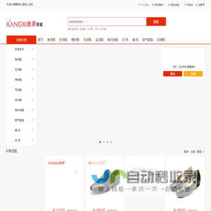 康犀商城