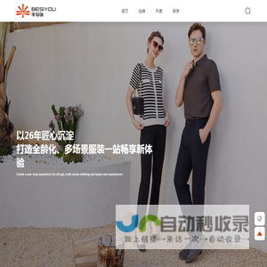 重庆半身缘服饰有限责任公司