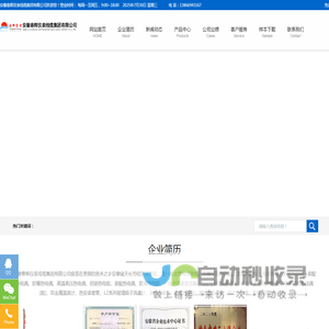 安徽春辉仪表线缆集团有限公司