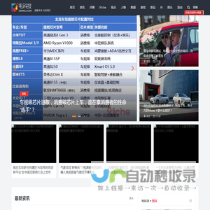 电科技