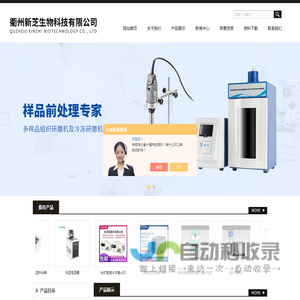 全自动组织快速研磨仪