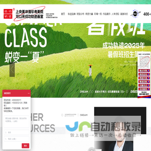 北京成功轨迹画室