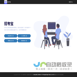 招考宝