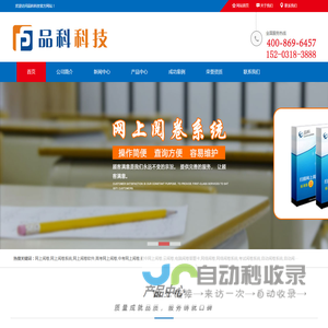 【网上阅卷】网上阅卷系统