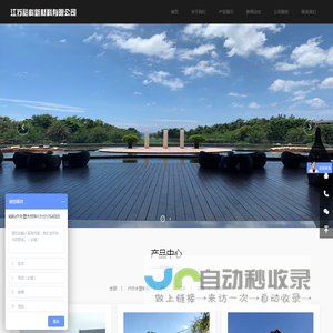 江苏裕科新材料有限公司