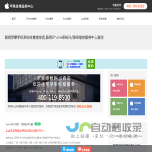 昆明苹果手机系统损坏维修店地址查询