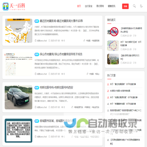 全面详解与资源分享的平台