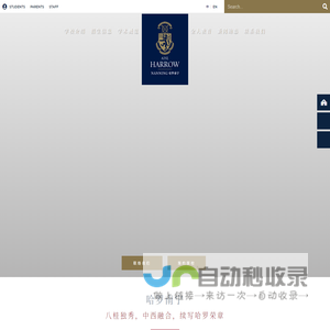 南宁哈罗礼德学校